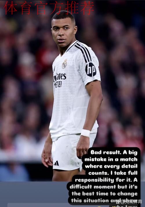 姆巴佩为证明老师错误付出了怎样的巨大代价? 姆巴佩为证明老师错误付出了怎样的巨大代价?