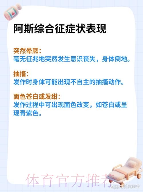 阿斯：卡马文加状态起起伏伏 伤病阻碍了他的发展