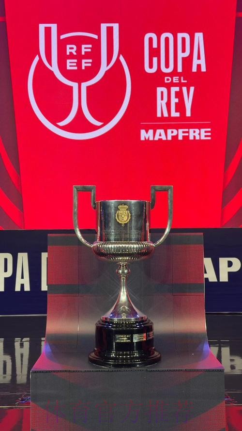 官方:国王杯32强赛将于北京时间12月9日20点抽签 官方:国王杯32强赛将于北京时间12月9日20点抽签