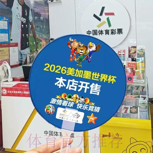 世界杯盘口哪个好最佳 世界杯盘口哪个好最佳