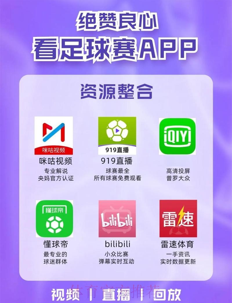 2026世界杯直播APP下载最新网址 2026世界杯直播APP下载最新网址