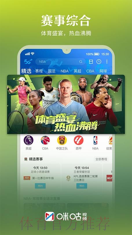 世界杯直播APP全站 世界杯直播APP全站