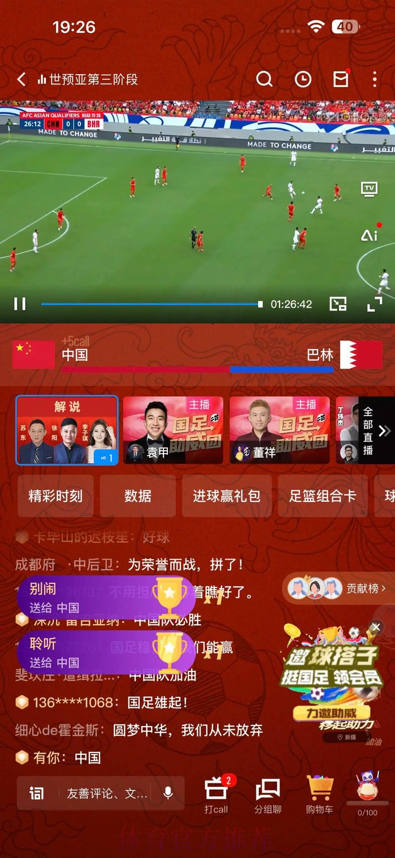 世界杯直播APP全站 世界杯直播APP全站