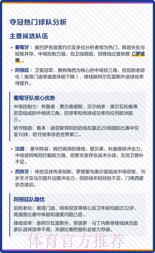 2026世界杯下注推荐热门 2026世界杯下注推荐热门